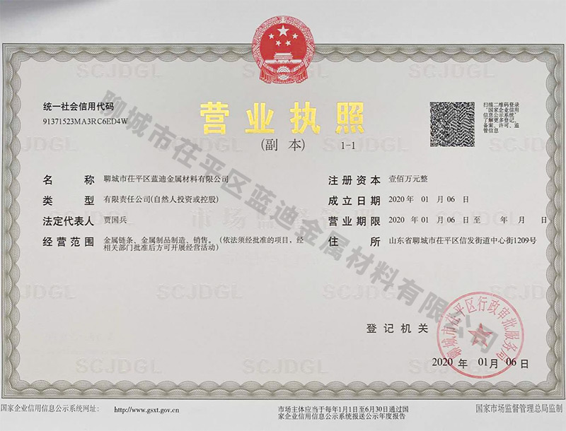 營(yíng)業(yè)執照